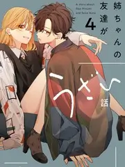 女高推理班